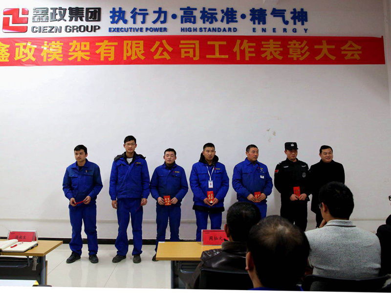 湖南鑫政鋁業(yè)隆重舉行12月份工作表彰大會