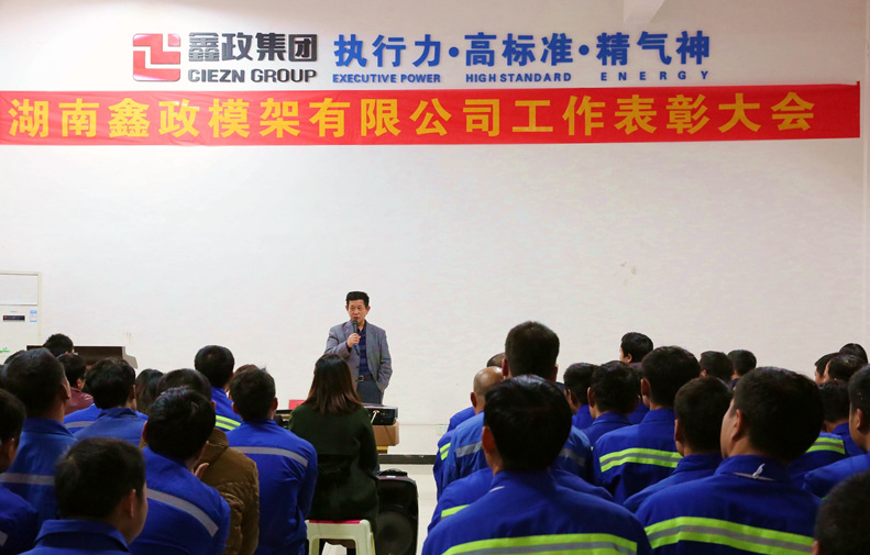 湖南鑫政鋁業(yè)科技有限公司隆重舉行11月份工作表彰大會