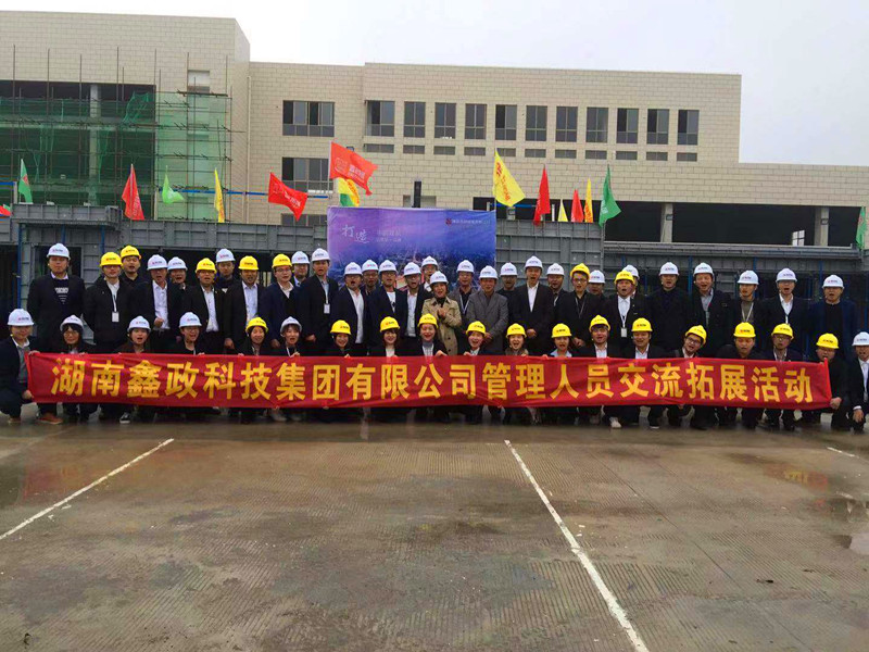 湖南鑫政集團管理人員交流拓展活動在鑫政鋁業(yè)桃江生產(chǎn)基地舉行