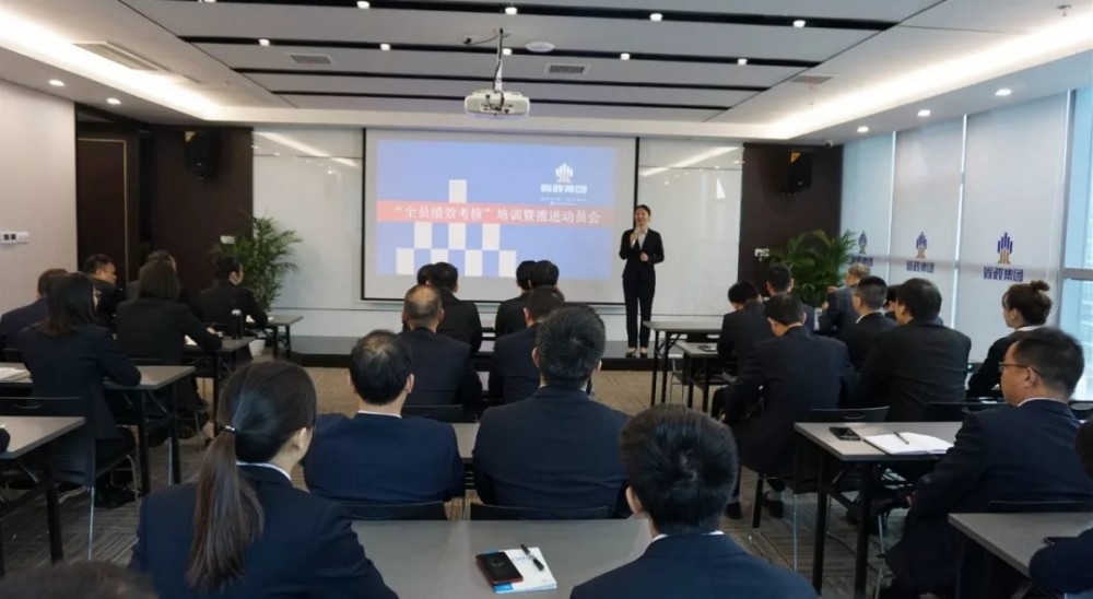 集團召開“全員績效考核”培訓(xùn)暨推進動員會