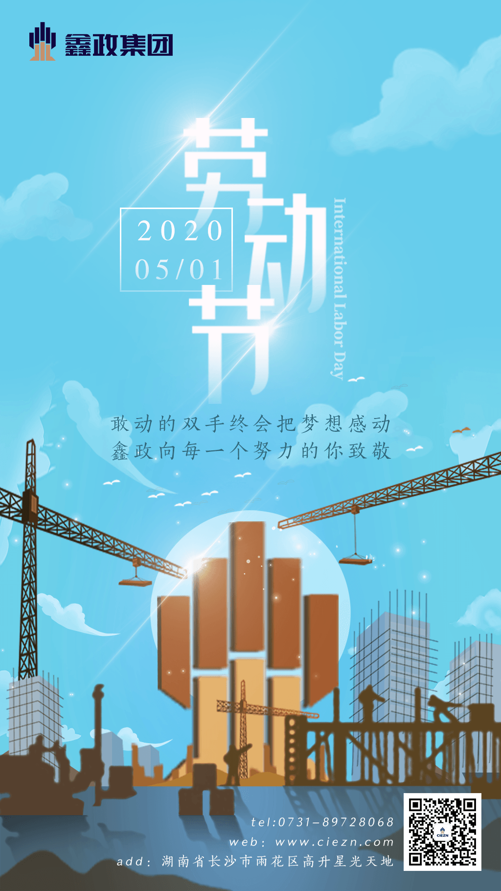 51海報(bào)-改色小.png
