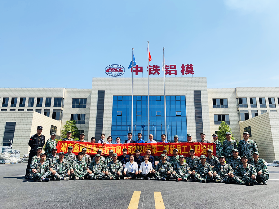 軍訓記憶丨鑫政鋁業(yè)第二期新員工入職培訓