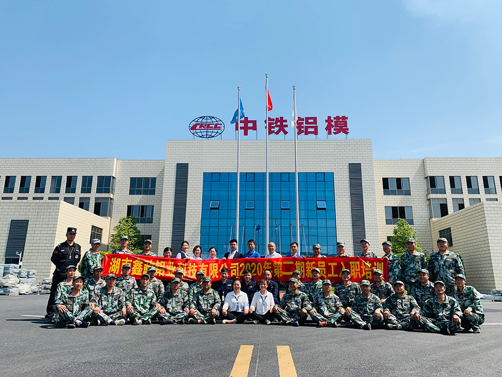 2020年第三期軍訓(xùn)活動