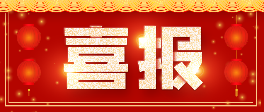 鑫政安裝技術(shù)團(tuán)隊(duì)喜獲項(xiàng)目部“優(yōu)質(zhì)服務(wù)商”稱號
