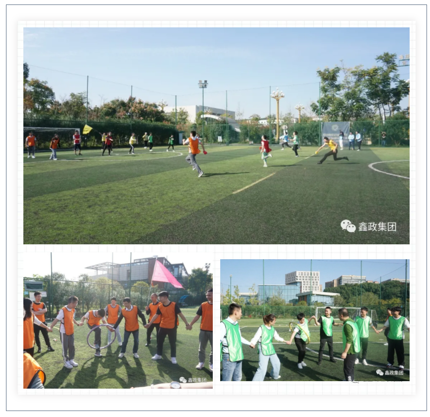 鑫政集團(tuán)2020年首屆職工趣味運(yùn)動(dòng)會(huì)順利舉行