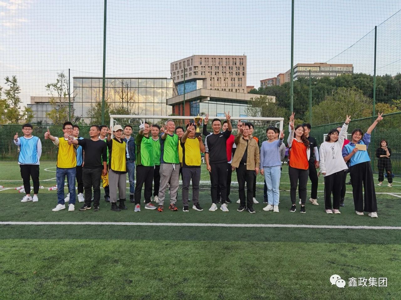 鑫政集團(tuán)2020年首屆職工趣味運(yùn)動(dòng)會(huì)順利舉行