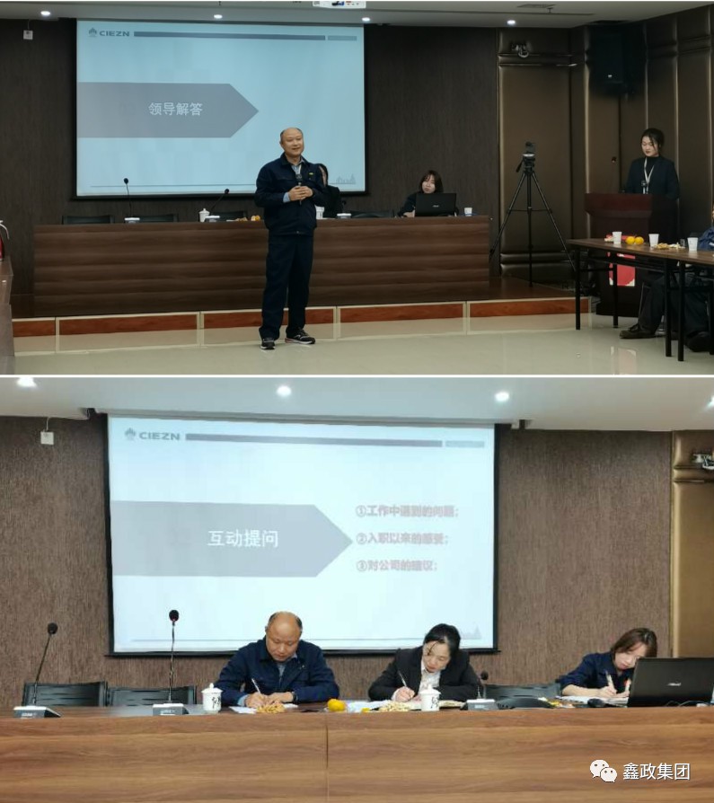 鑫政鋁業(yè)召開(kāi)第三期新員工座談會(huì)