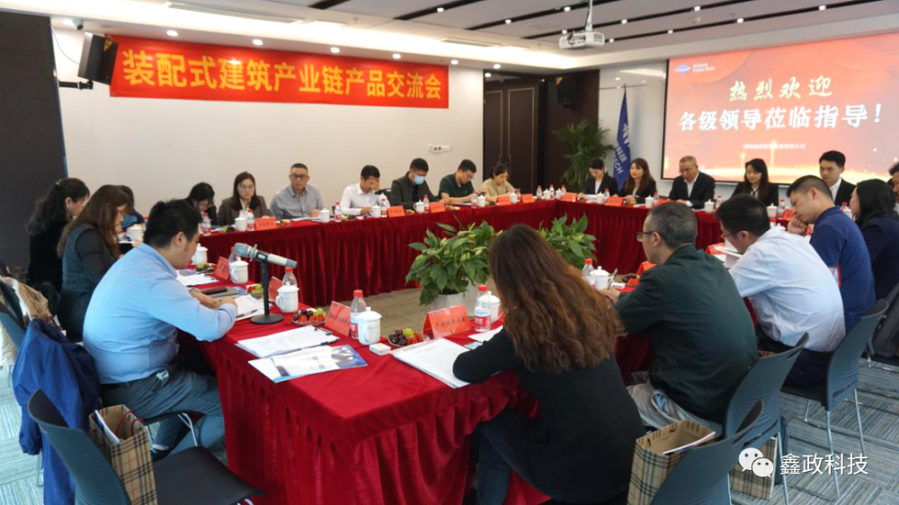 長沙市裝配式建筑產業(yè)鏈產品交流會在鑫政集團舉行