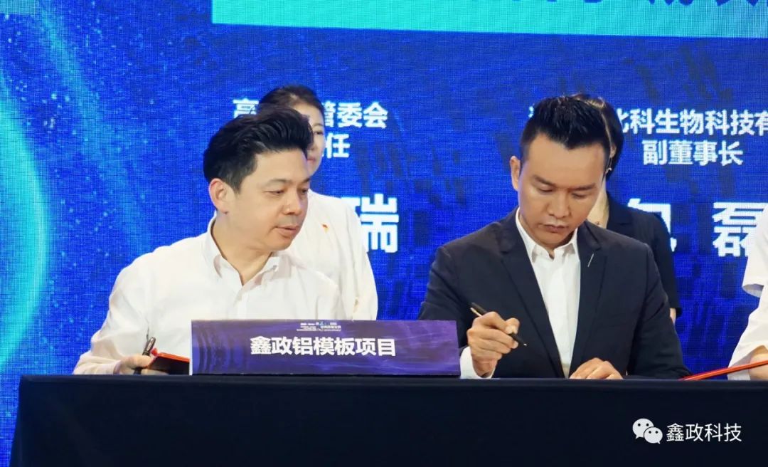 鑫政集團(tuán)建筑新材鋁模板“雙循環(huán)”株洲項(xiàng)目正式簽約
