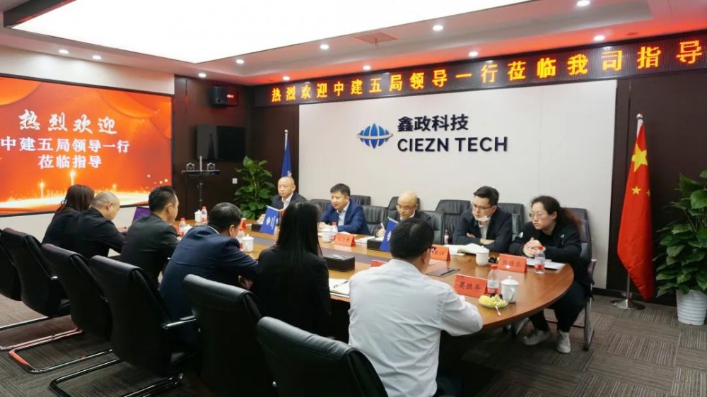要聞丨中建五局與鑫政集團共議多場景全產(chǎn)業(yè)合作