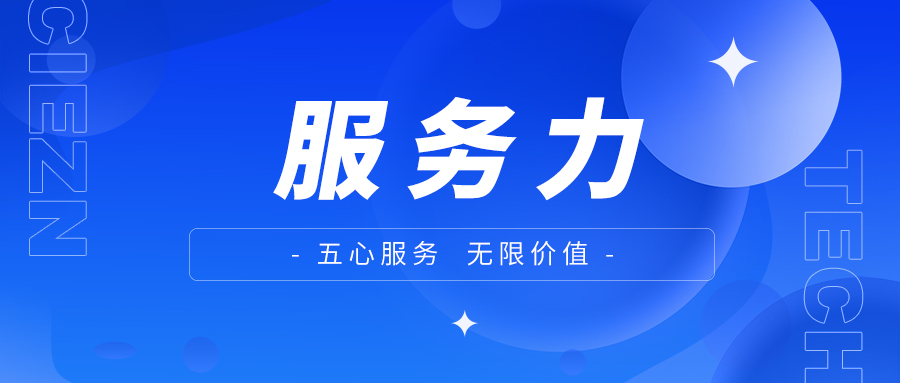 服務(wù)力 | 吳啟：緊盯客戶關(guān)注點，主動出擊做服務(wù)