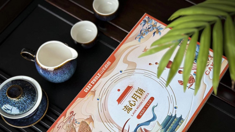 中秋節(jié) 國慶節(jié)|喜迎雙節(jié)，眾“鑫”捧月