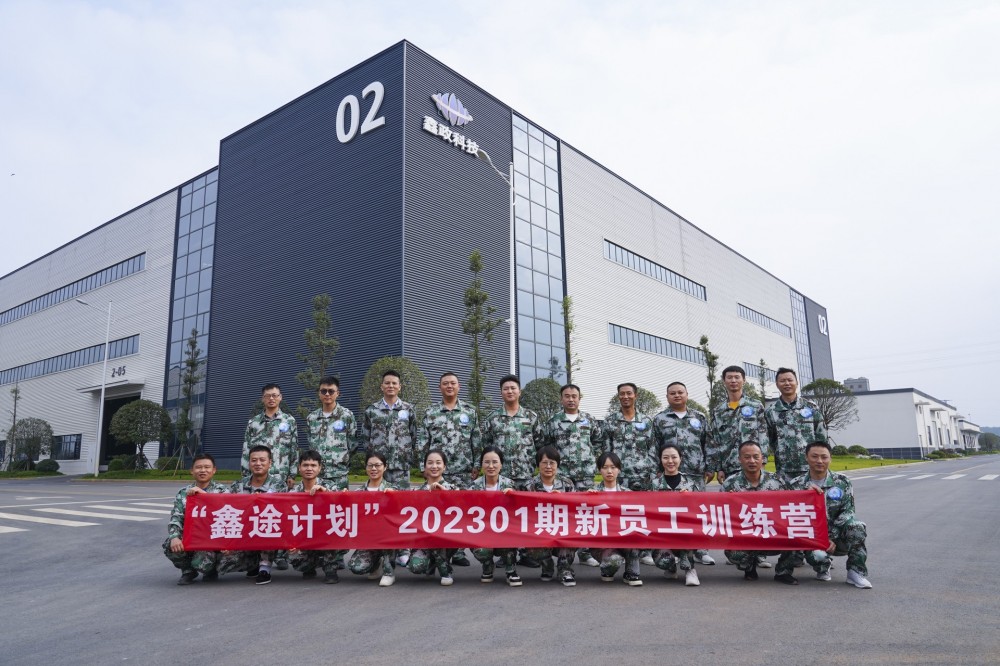 凝“鑫”聚力，揚帆啟航|“鑫途計劃”202301期新員工訓(xùn)練營圓滿收官