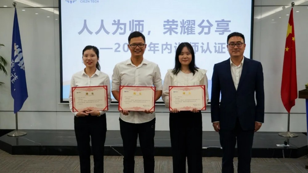 人人為師，榮耀分享｜鑫政科技集團(tuán)2023年內(nèi)訓(xùn)師培訓(xùn)圓滿(mǎn)收官