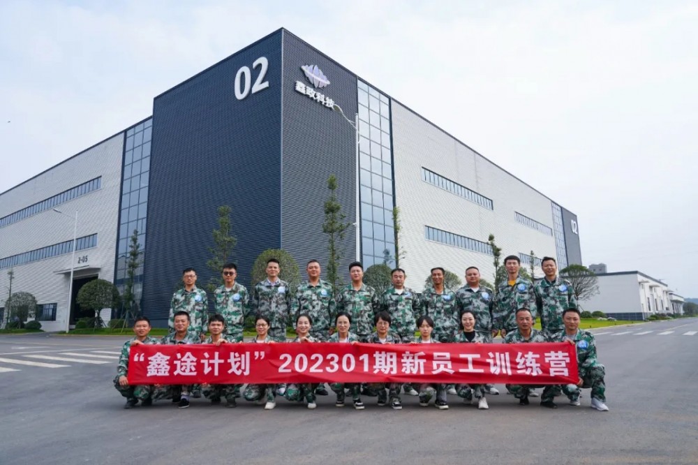 凝“鑫”聚力，揚(yáng)帆啟航|“鑫途計(jì)劃”202301期新員工訓(xùn)練營(yíng)圓滿(mǎn)收官
