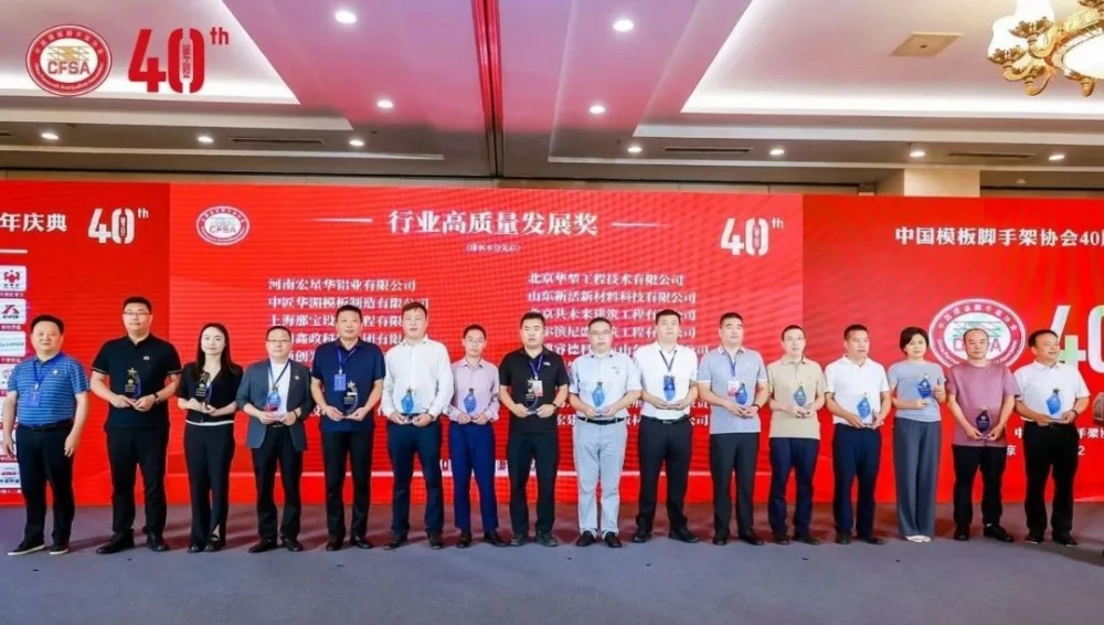鑫政科技亮相中國模板腳手架協(xié)會模架展覽會
