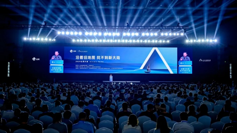 鑫政科技出席2024年云頂大會