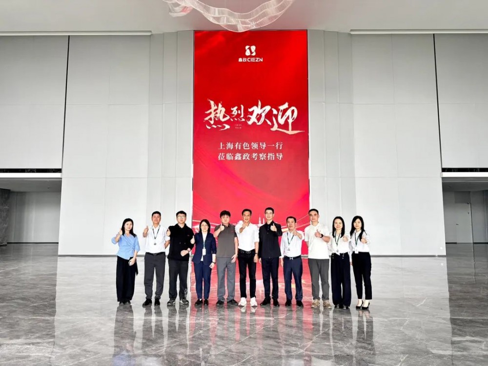 上海有色網(wǎng)管理團(tuán)隊(duì)來訪鑫政科技